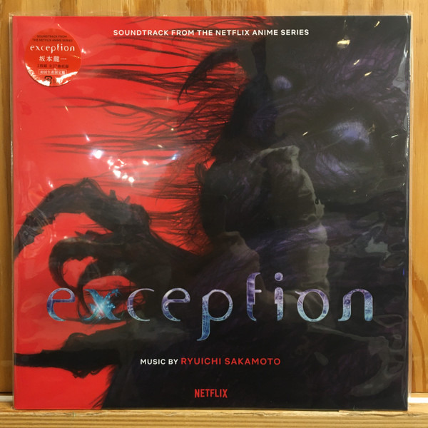 坂本龍一 Ryuichi Sakamoto – Exception (Soundtrack From The Netflix Anime  Series)日本版 Limited Edition Red 2LP