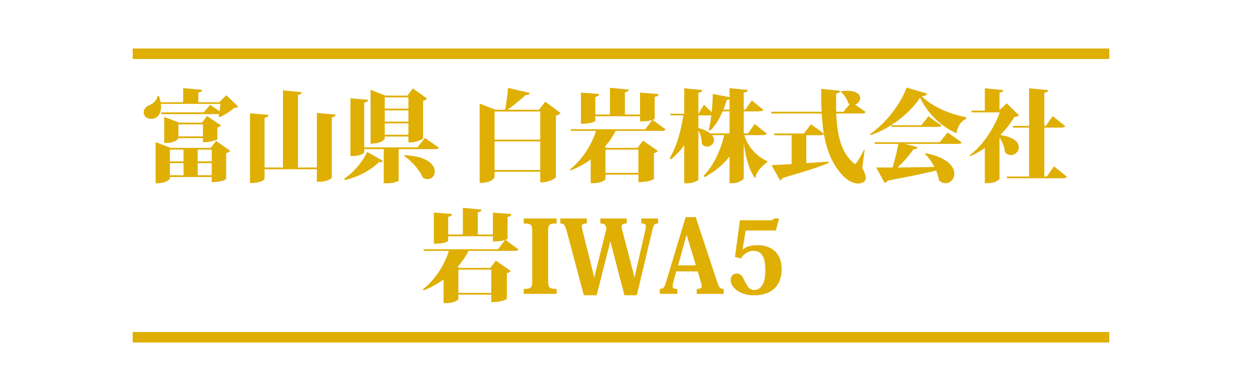 IWA5