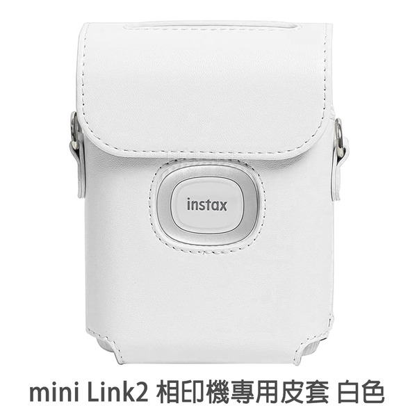 mini Link2 皮套白色》instax Link 2 專用相印機收納包附背帶菲林因斯