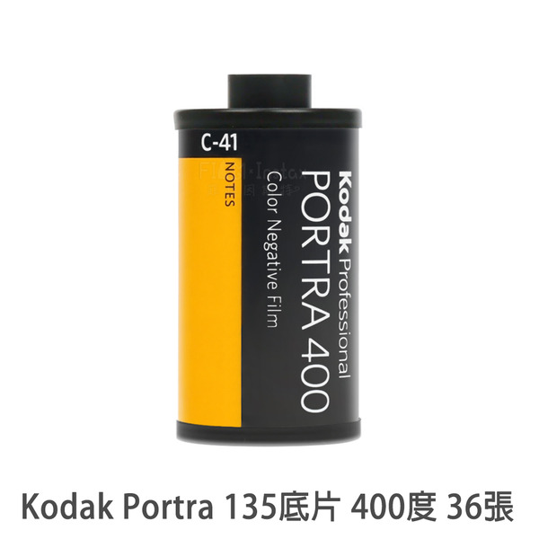 10/22まで特価】Kodak PORTRA400 135 x4箱-