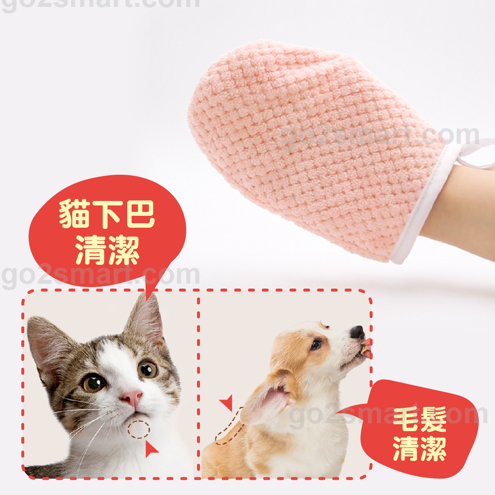 寵物清潔手套