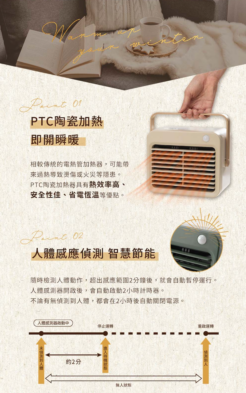 BRUNO 人體感應PTC電暖器 BOE064採用PTC陶瓷加熱即開瞬暖、人體感應偵測 智慧節能。