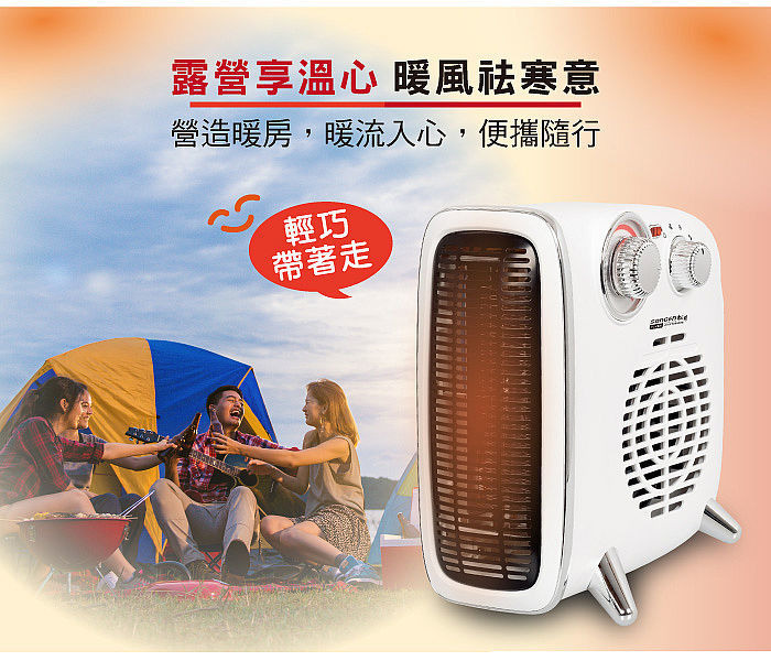 松井 瞬熱溫控電暖器 SG-109FH露營使用也超級適合。