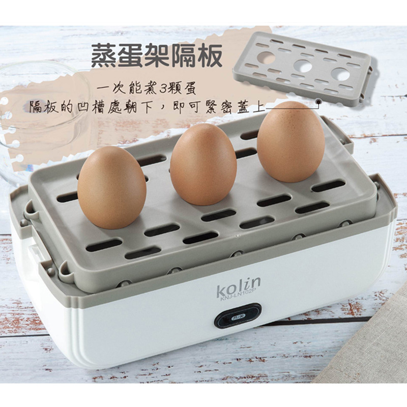 歌林 日式隨行電飯盒 白 KNJ-LN102P附蒸蛋架隔板，一次能蒸煮3顆蛋