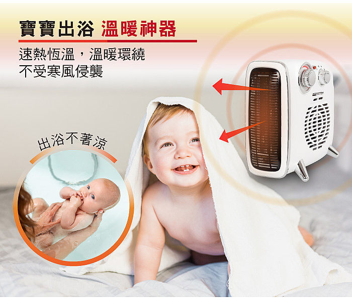 松井 瞬熱溫控電暖器 SG-109FH 寶寶出浴 溫暖神器。