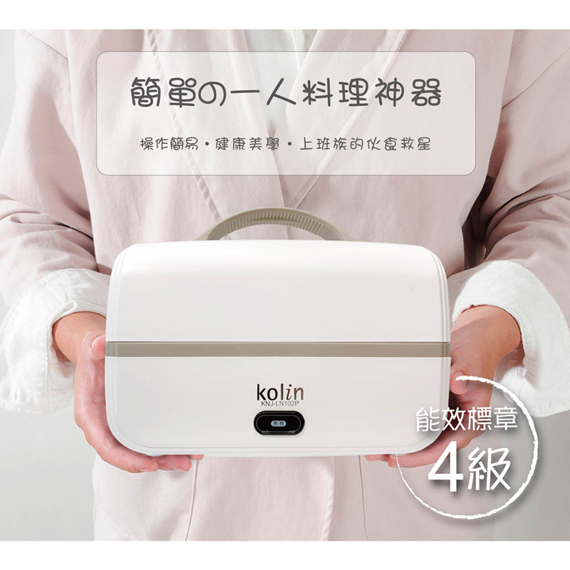 歌林 日式隨行電飯盒 白 KNJ-LN102P一鍵開關，操作簡便，隨插即用
