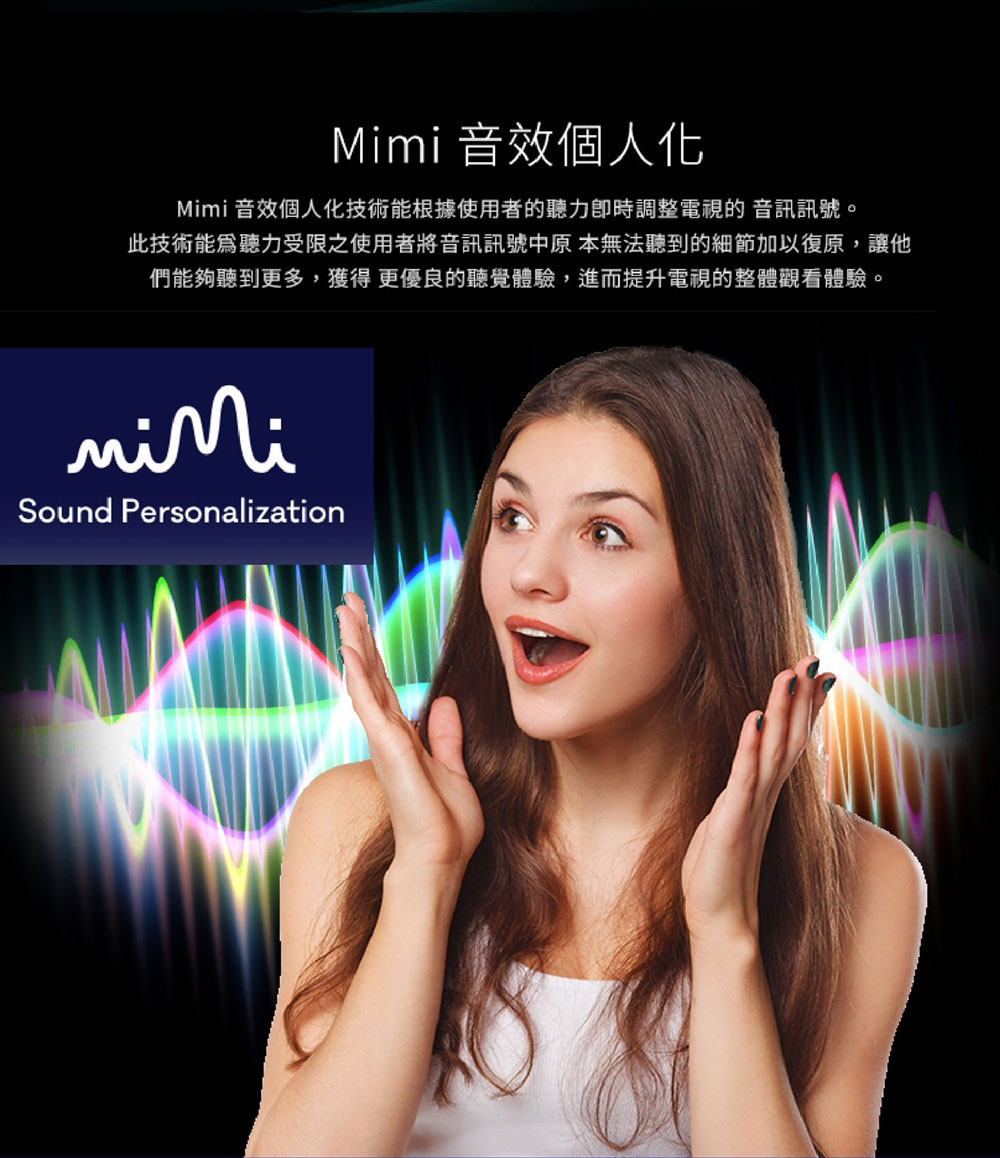 Mimi音效個人化技術。