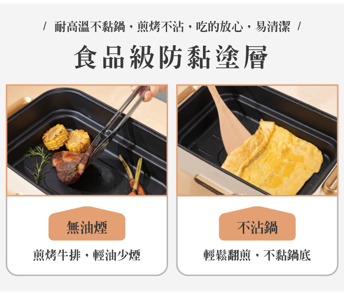 松井 芳饗宴多用料理鍋 SG-175HS擁有食品級防黏塗層，耐高溫不黏鍋、煎烤不沾、易清潔。