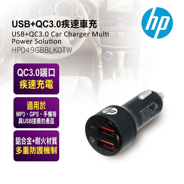 HP 5.4A疾速車充(USB+QC3.0)黑/白，適用於MP3、GPS、手機等具USB接頭的產品，鋁合金+耐火材質多重防護機制