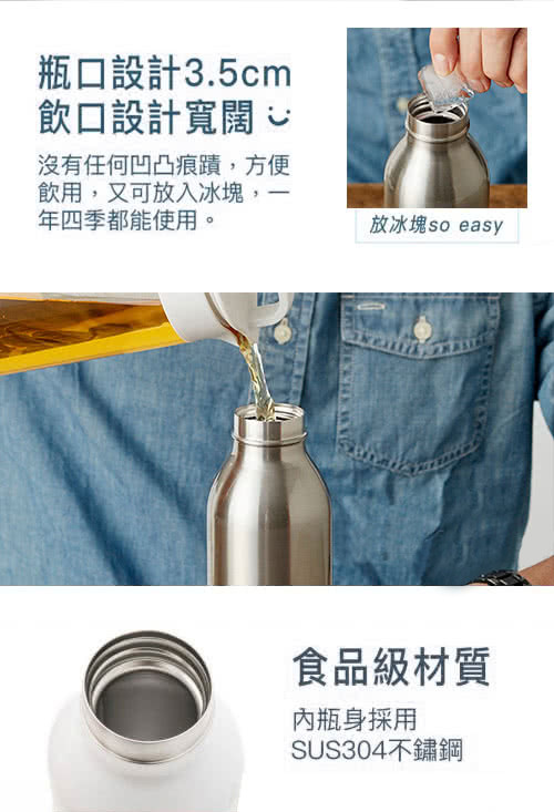 日本MOSH! 復古金屬時尚牛奶保溫瓶瓶口寬闊設計，方便飲用