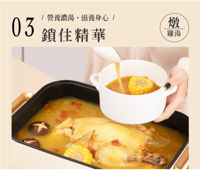 正在使用松井 芳饗宴多用料理鍋/電火鍋 SG-175HS燉一整隻雞的雞湯。