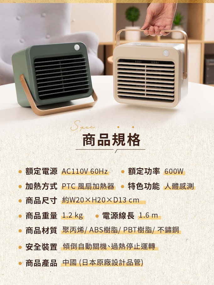 BRUNO 人體感應PTC電暖器 BOE064的產品規格