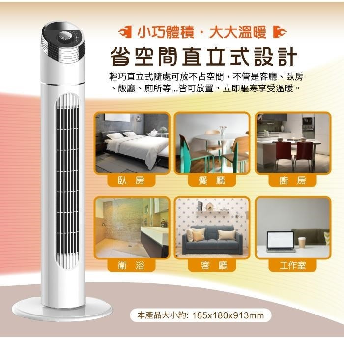 展示適合松井 陶瓷立式溫控暖氣機 SG-1512KPT的使用空間。