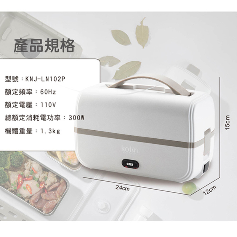 歌林 日式隨行電飯盒 白 KNJ-LN102P 產品規格