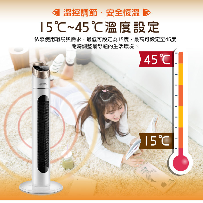 松井 陶瓷溫控立式電暖器溫控調節，安全恆溫。