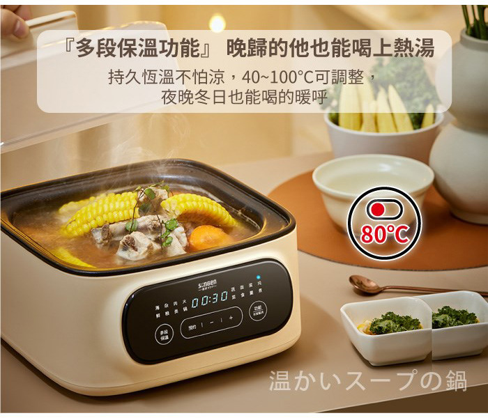 松井 SG-1021MS(E)多段保溫功能晚上也能喝熱湯
