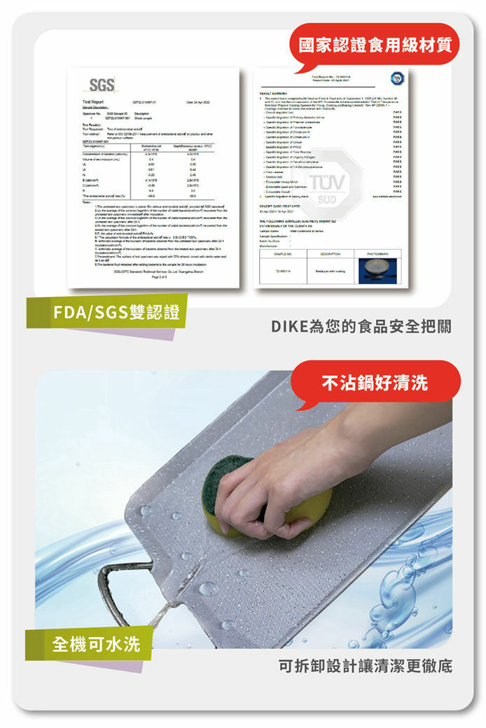 DIKE 雙區油切陶瓷電烤盤 HKE200WT FDA/SGS雙認證