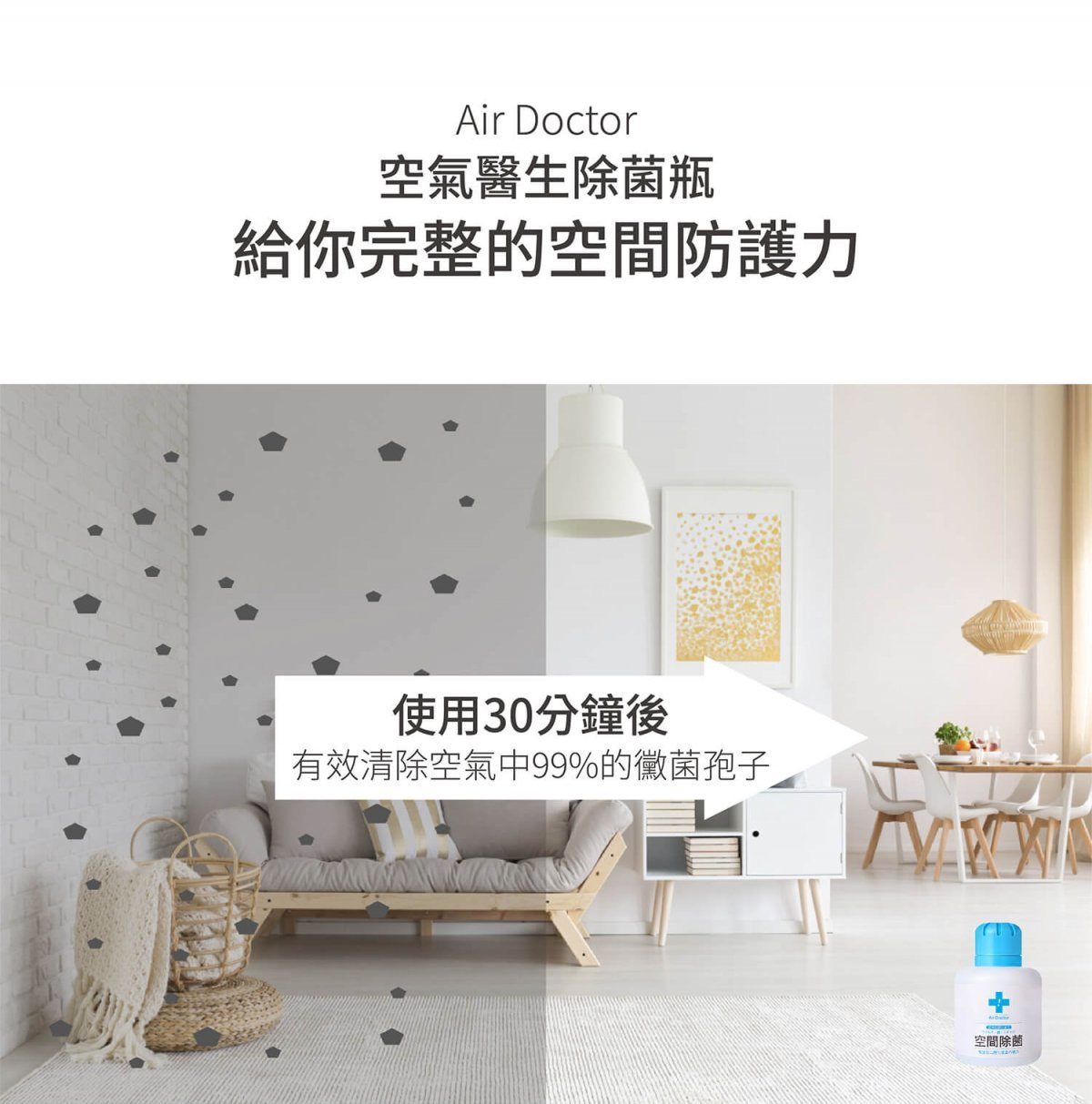 AirDoctor 空氣除菌極淨瓶-6