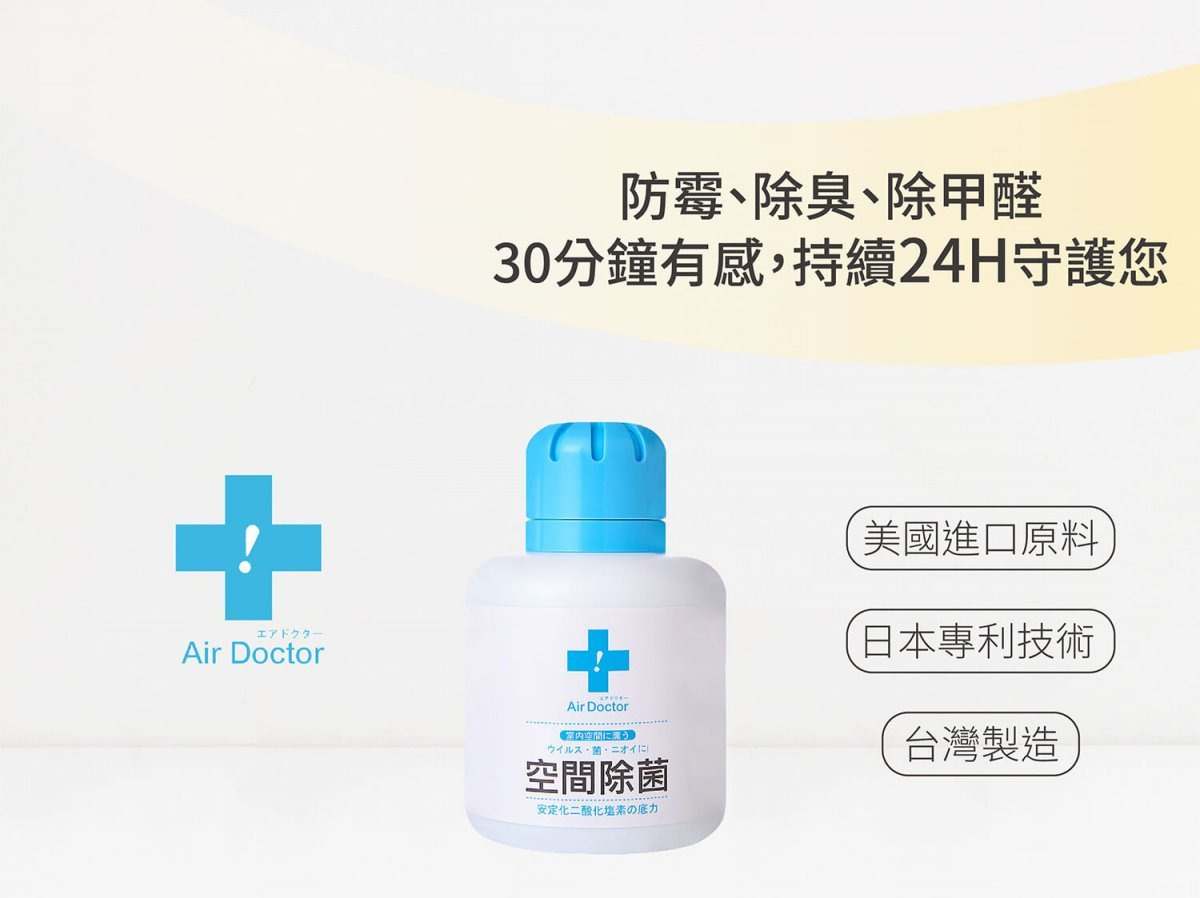 AirDoctor 空氣除菌極淨瓶-8