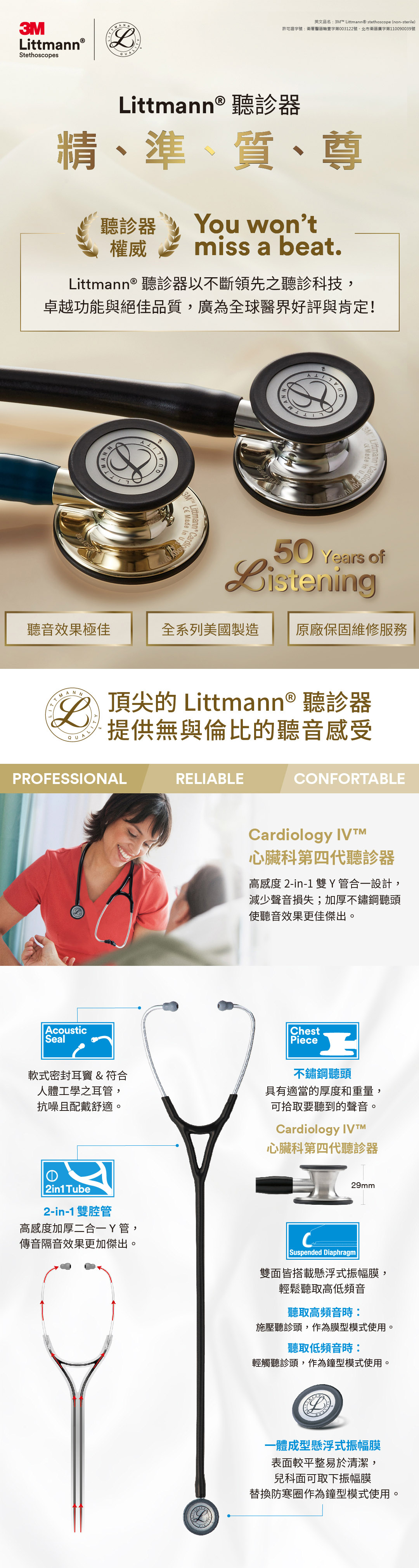 3M_Littmann_Cardiology4_all_202212