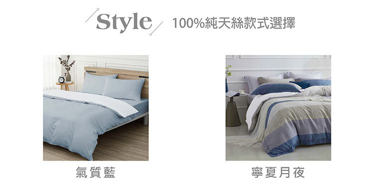 Fotex芙特斯100%純天絲tencel花色款式 物理性防蟎寢具 過敏患者專用寢具