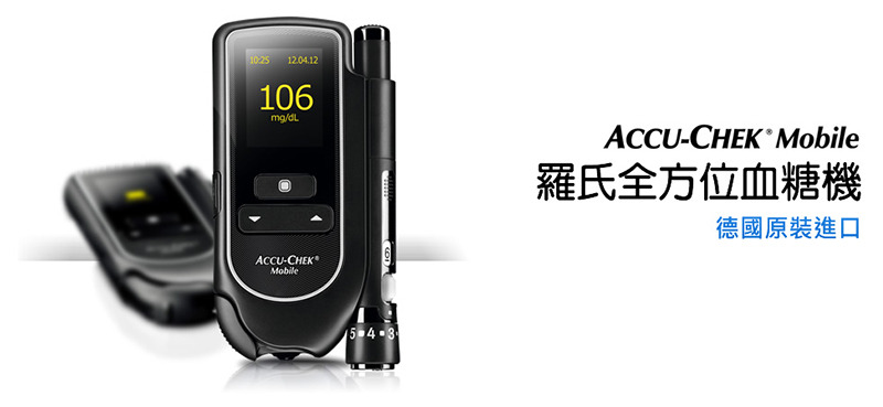 Accu-Chek Mobile1